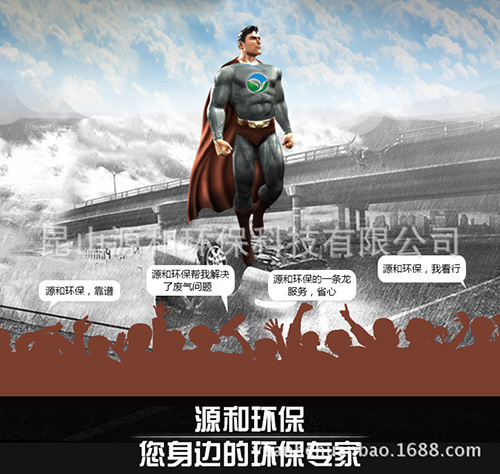 昆山源和環保科技有限公司 昆山源和環保科技有限公司