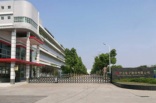 滬士電子 滬士電子